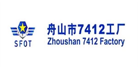 29-舟山7412工廠-軍工單位